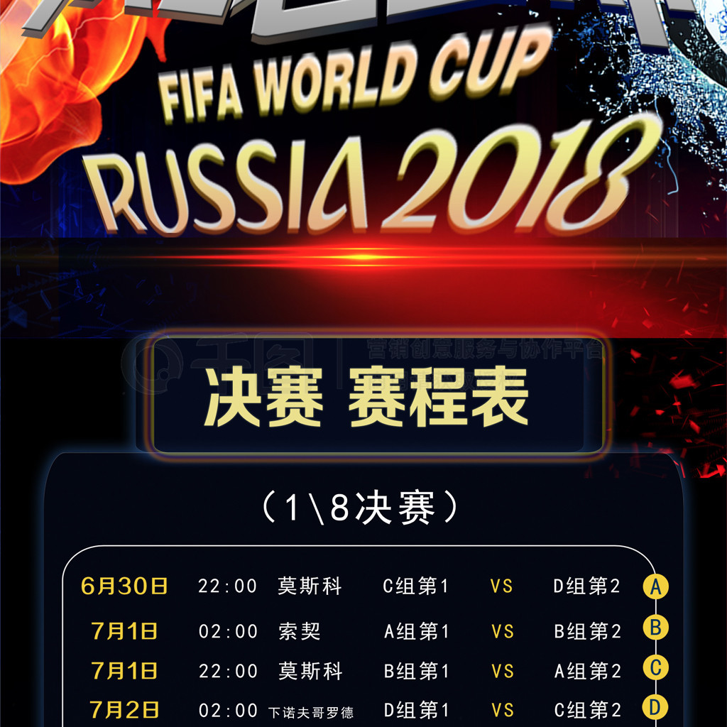 战强队的